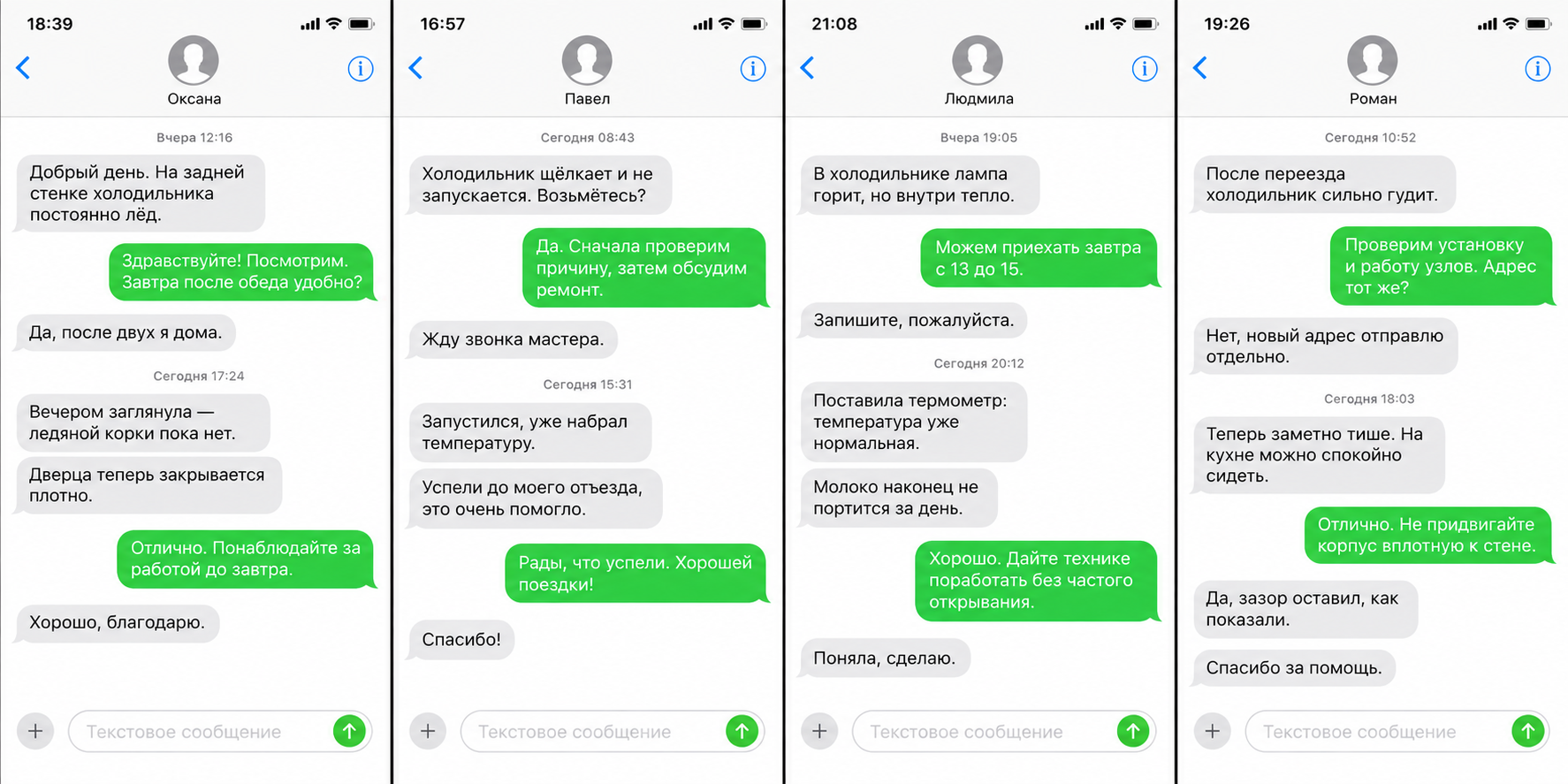 Переписка о ремонте, карточка 19