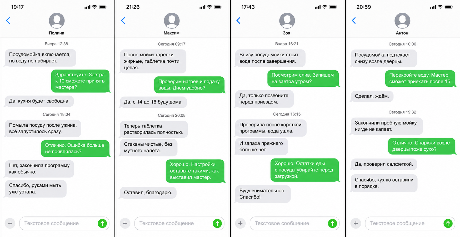 Переписка о ремонте, карточка 15
